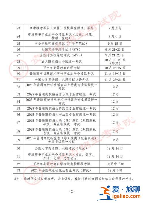 貴州升學(xué)時間 2024年貴州三州聯(lián)考嗎中考時間？