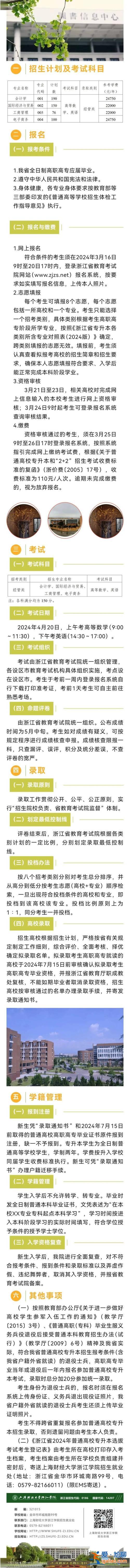 上海財(cái)經(jīng)專升本要求，上海財(cái)經(jīng)大學(xué)專升本怎么報(bào)名？