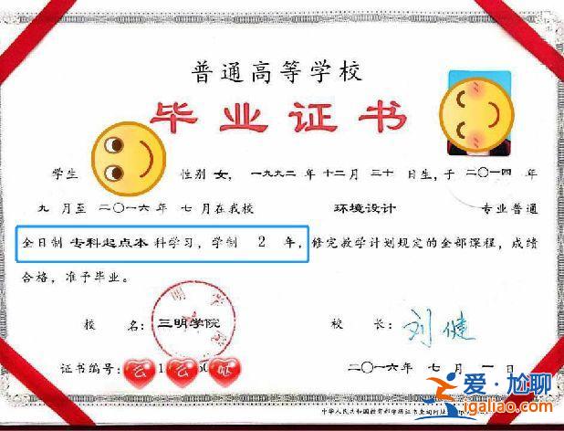 成考專升本學(xué)歷 ?？粕癖究坪髮W(xué)生拿什么文憑？