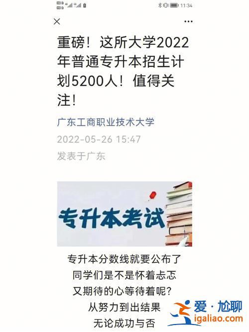 東莞專升本報(bào)名，東莞職業(yè)技術(shù)學(xué)院可以專升本嗎？