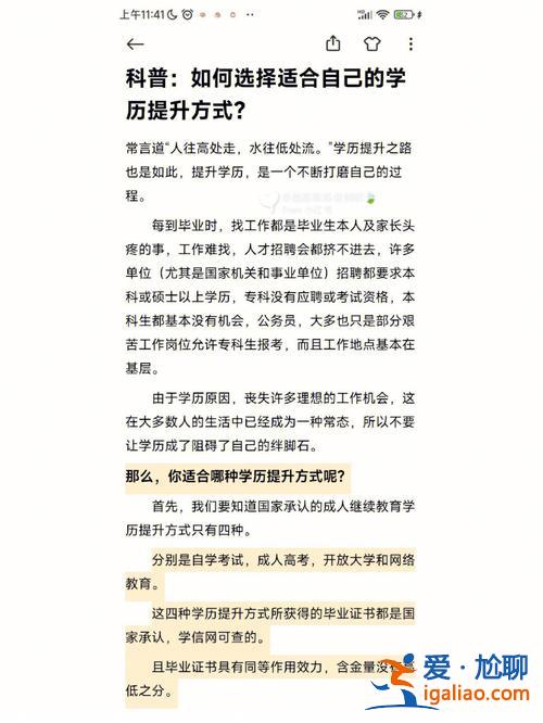 自我如何提升學(xué)歷教育，初中生如何提升自己的學(xué)歷，有什么作用？