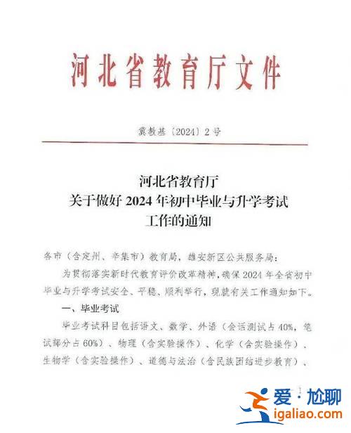 彬州高中升學(xué)時(shí)間是？彬州市2024年中考有關(guān)政策？