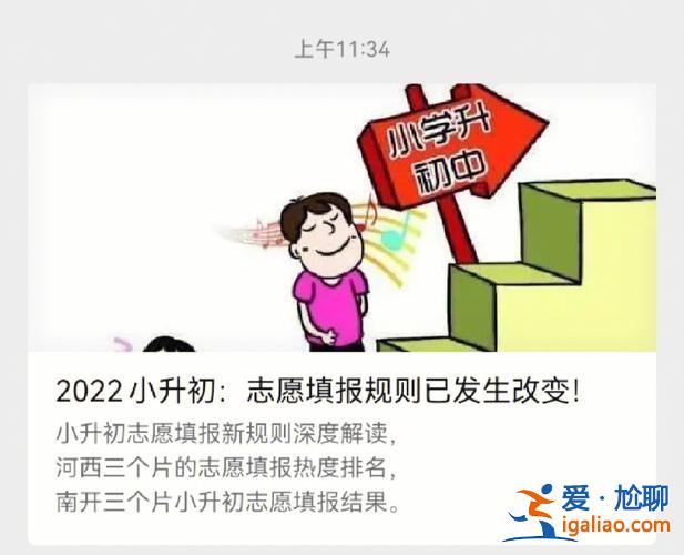 貴州想升學(xué)歷 貴陽(yáng)市小升初想讀其它學(xué)校怎么辦？