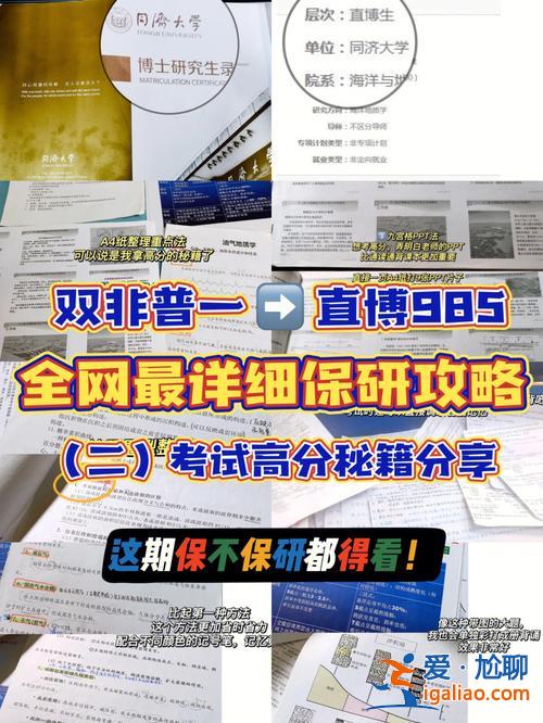 高校在線教學(xué)怎么提升學(xué)分？怎么刷學(xué)分最快？