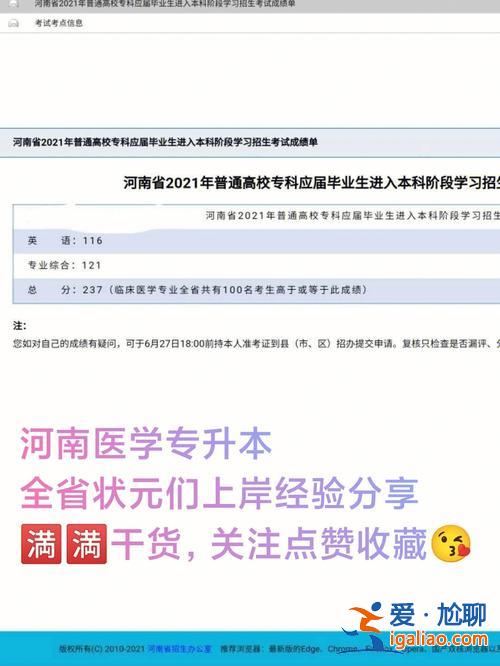 醫(yī)學(xué)檢驗專升本考題，我想知道醫(yī)學(xué)檢驗專升本都考什么。容易考過嗎？