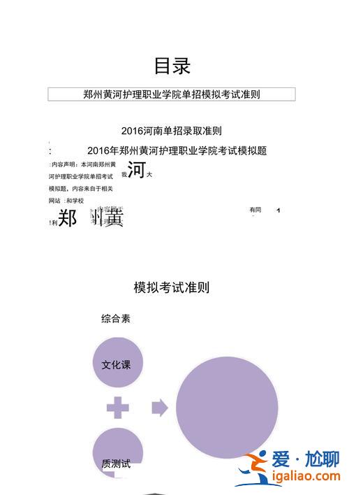 中專護理升學操作考試試題？河南護理中職生單招考試考什么？