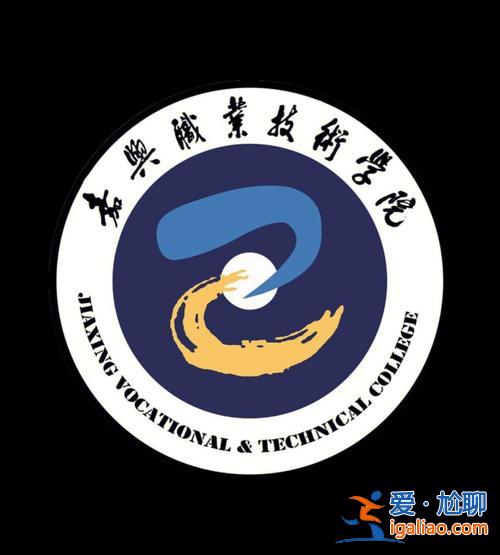 嘉職院專升本(嘉職院新生入學(xué)流程)？