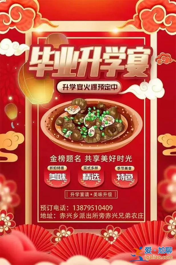 同事兒子升學(xué)宴吃什么(兄弟升學(xué)宴應(yīng)該送什么)？