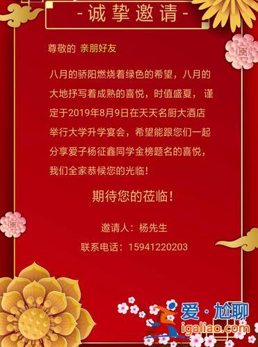 升學(xué)宴邀詞？考大學(xué)辦升學(xué)宴邀請?jiān)~？