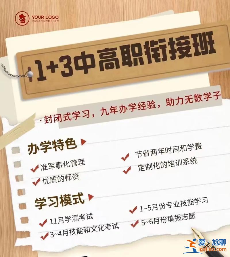 升學(xué)就是信息差，高考升學(xué)班好不好？