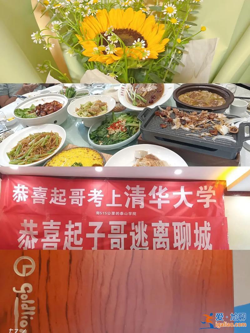 杭州清華大學升學宴時間？清華升學宴文案？