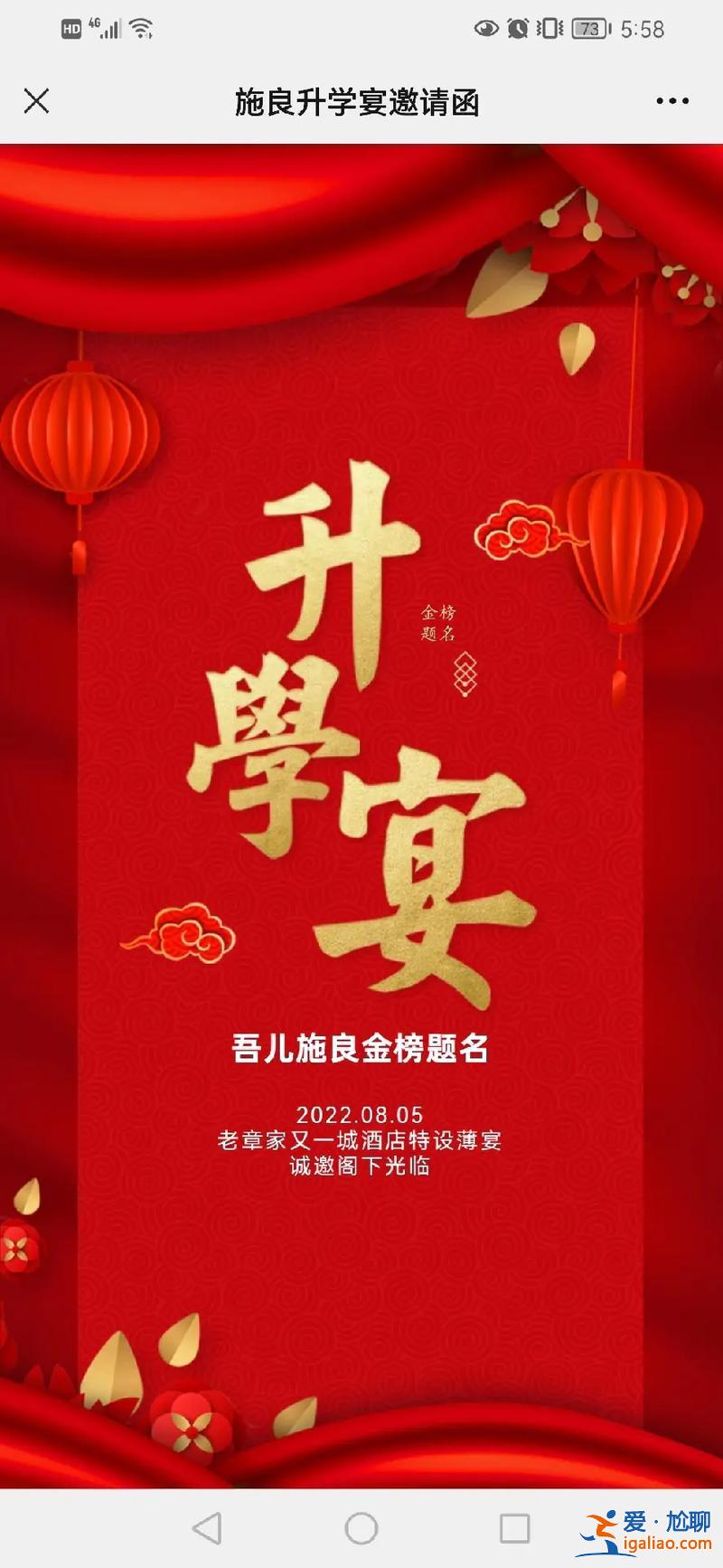請(qǐng)升學(xué)宴吉日(農(nóng)歷7月可以做升學(xué)宴嗎)？