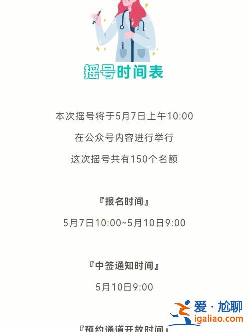 南寧升學(xué)搖號(hào) 如何參加搖號(hào)上學(xué)？