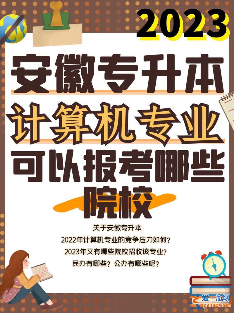 多媒體專升本(長沙電力職業(yè)技術(shù)學(xué)院計(jì)算機(jī)多媒體專業(yè)可以專升本嗎)？