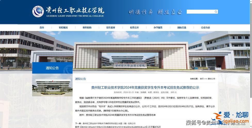 貴州2017專升本答案 貴州輕工職業(yè)技術(shù)學(xué)院可不可以專升本？