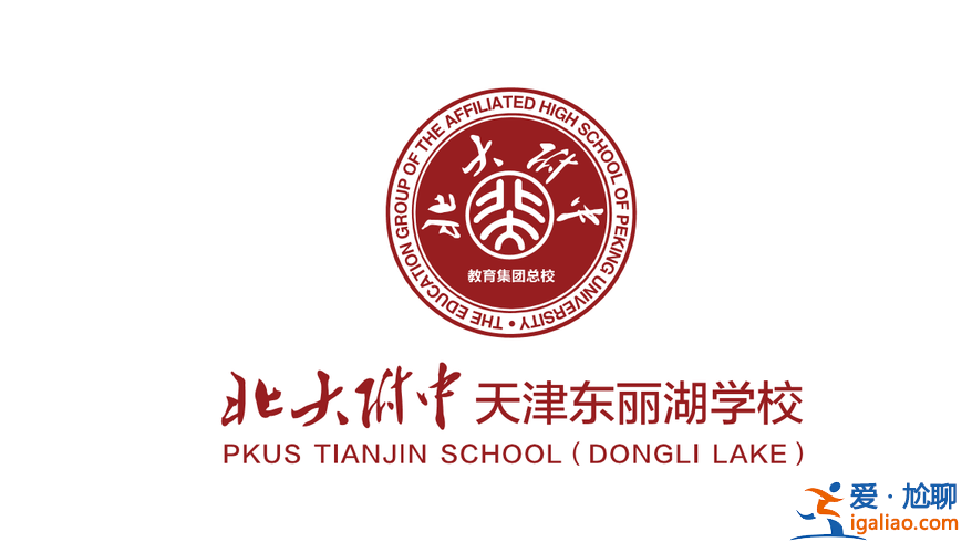 東麗區(qū)高中提升學(xué)歷政策？天津市東麗區(qū)實(shí)驗(yàn)小學(xué)怎么樣？