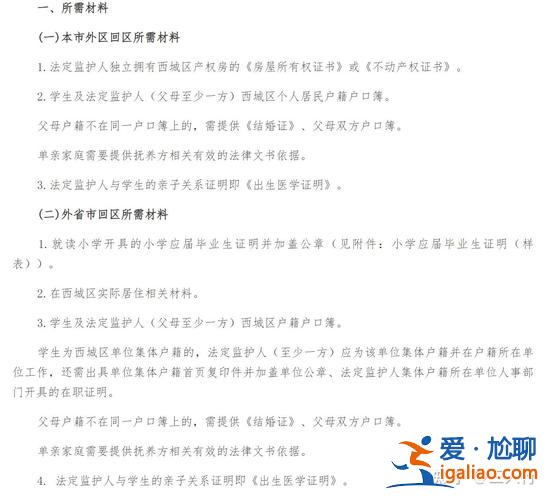 小升初跨市升學(xué)流程是什么？2024小學(xué)升初中跨區(qū)轉(zhuǎn)學(xué)流程？