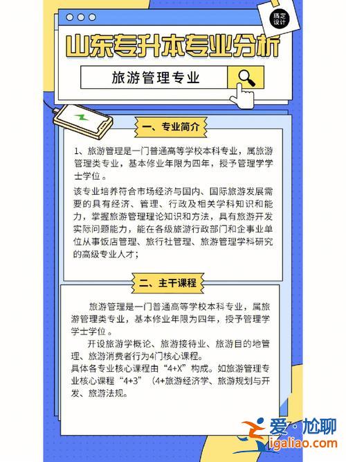 旅游服務(wù)管理高校升學(xué)方向，太平旅游管理學(xué)校升學(xué)班有哪些專業(yè)？