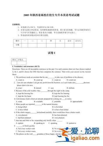 陜西專升本英語難度？陜西專升本英語試題題型？