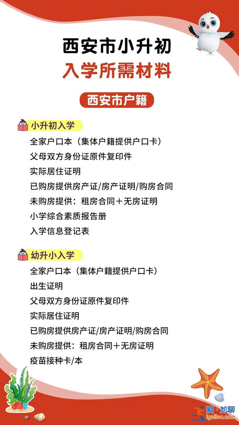 小孩子升學(xué)需要什么？幼兒園升需要準(zhǔn)備一些什么材料？