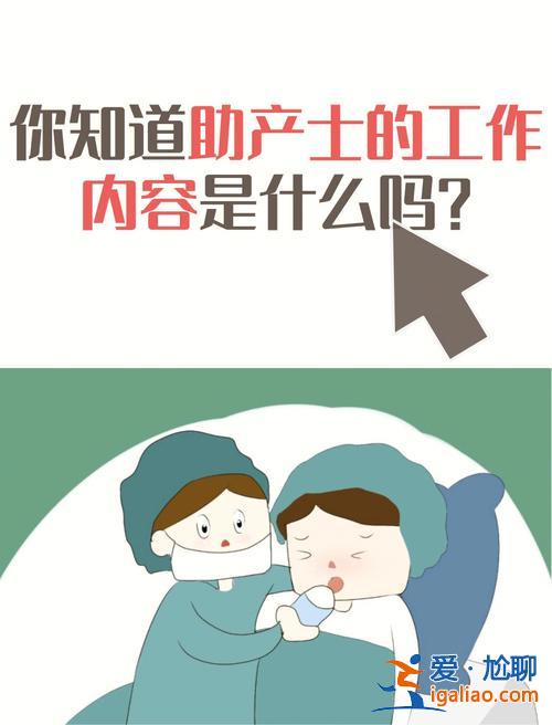 助產(chǎn)士專升本，助產(chǎn)士能轉(zhuǎn)證為婦產(chǎn)科醫(yī)生嗎？