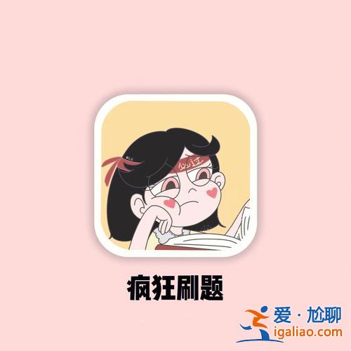 廣西對(duì)口升學(xué)刷題的app(廣西防貧app填錯(cuò)了怎么修改)？