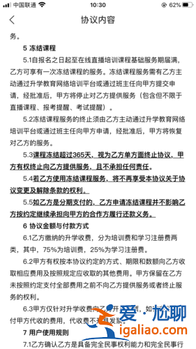 升學(xué)教育退費吧 升學(xué)教育退費技巧？