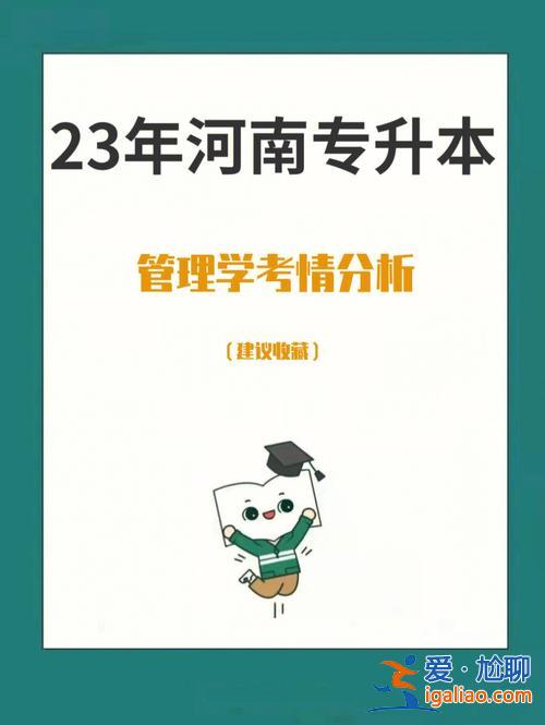 河南酒店管理專升本(酒店管理與數(shù)字化運營專升本考什么)？
