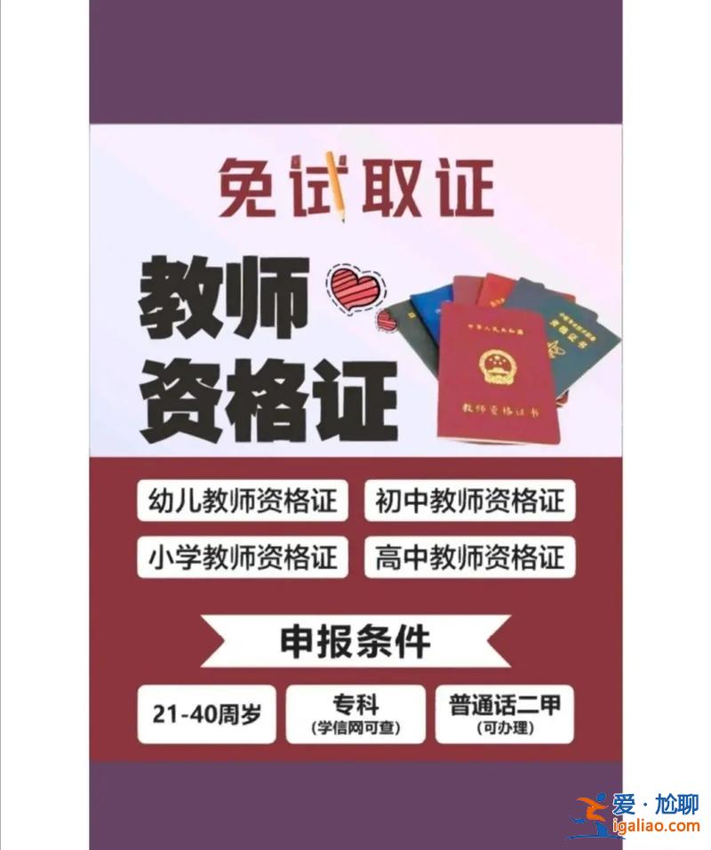 商洛提升學(xué)歷 商洛教資體檢報名流程？