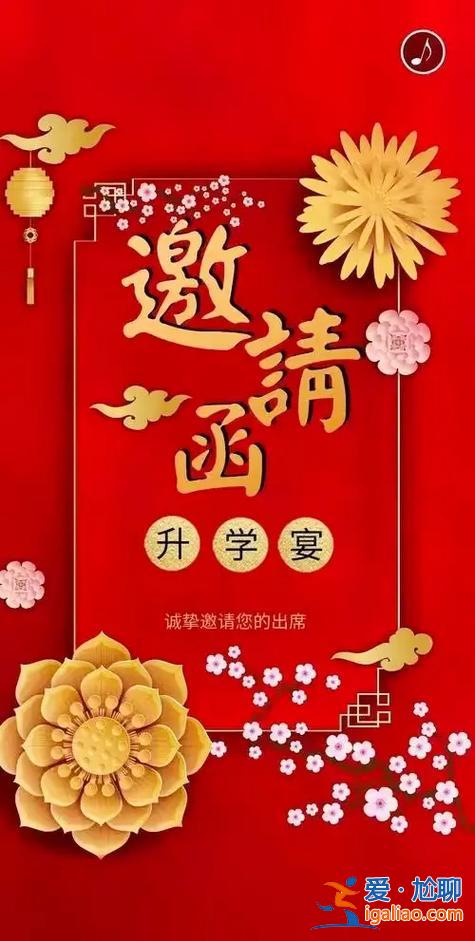 七月初中升學(xué)宴會？七月初一辦升學(xué)宴好嗎？