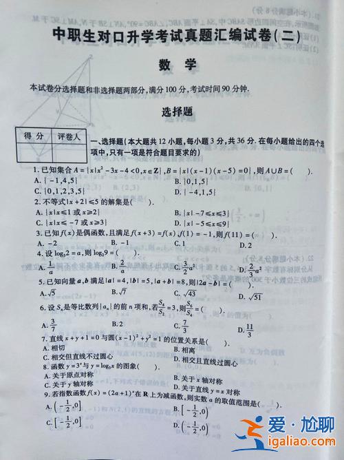 安徽對(duì)口升學(xué)數(shù)學(xué)高考題？安徽對(duì)口升學(xué)學(xué)校排名？