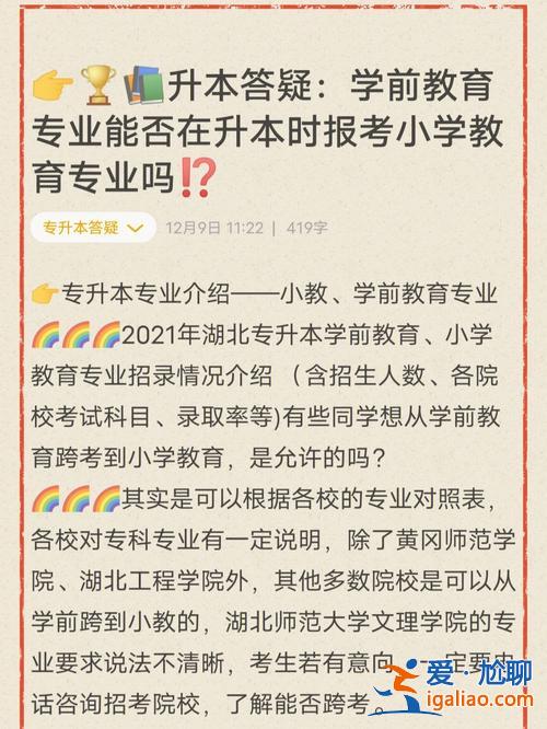 吉林專升本貼吧 吉林市有專升本培訓(xùn)班嗎好心人給推薦一個(gè)唄！我很著急？