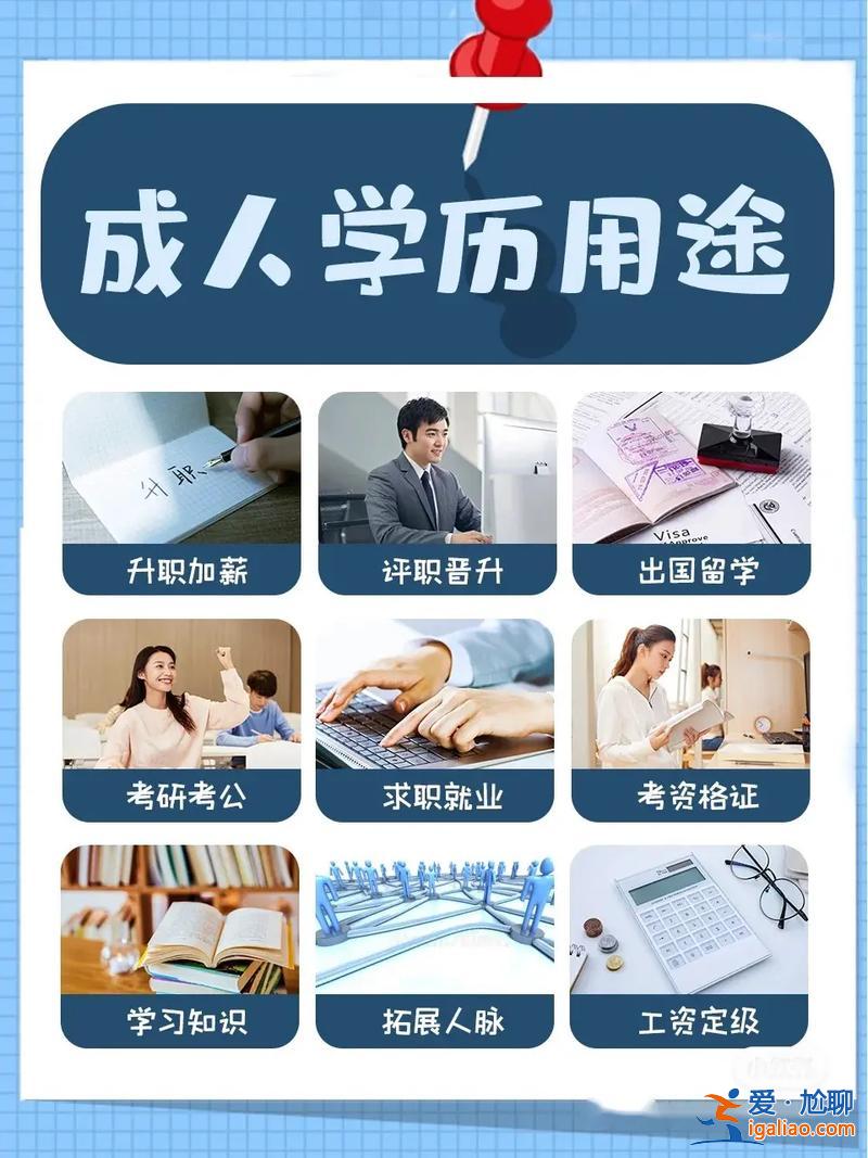 提升學(xué)歷條件(考學(xué)歷需要什么條件)？