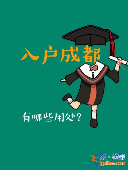 小孩升學(xué)可以自己遷戶口嗎 中途轉(zhuǎn)戶口影響小孩上學(xué)嗎？