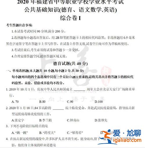 中等升學(xué)考試，中等職業(yè)學(xué)校學(xué)業(yè)水平考試是什么？