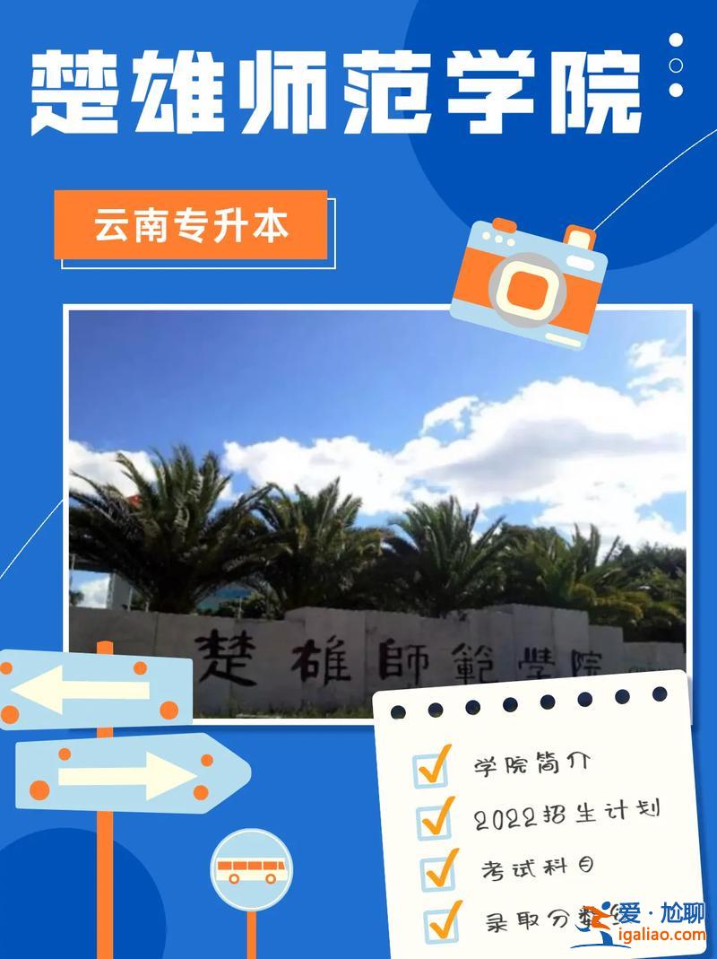 云南專升本貼吧(介紹幾個云南的專升本好的培訓(xùn)機(jī)構(gòu))？