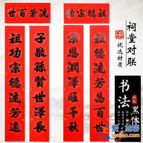 升學(xué)貼怎么寫(升學(xué)宴祠堂大門對聯(lián)怎么寫)？
