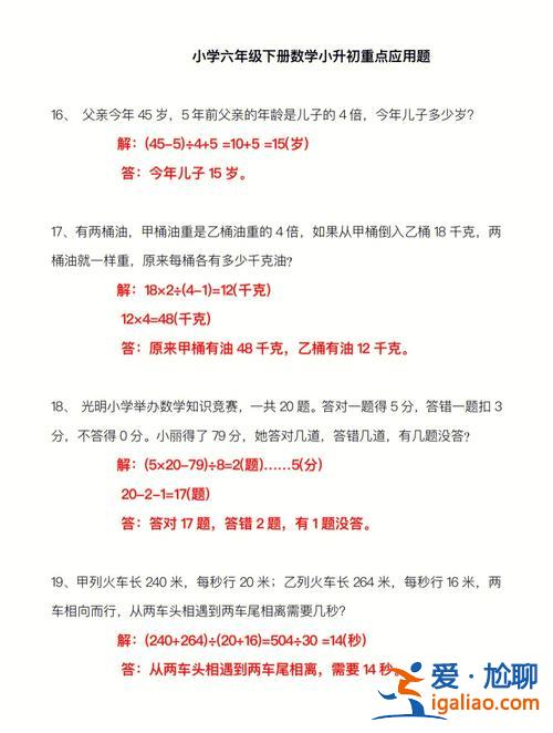 繁榮小學(xué)小升初升學(xué)率排名？襄陽20中升學(xué)率？