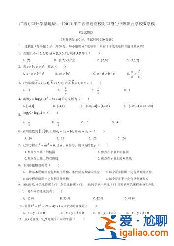 廣西對口升學(xué)試卷，廣西對口試卷是什么？