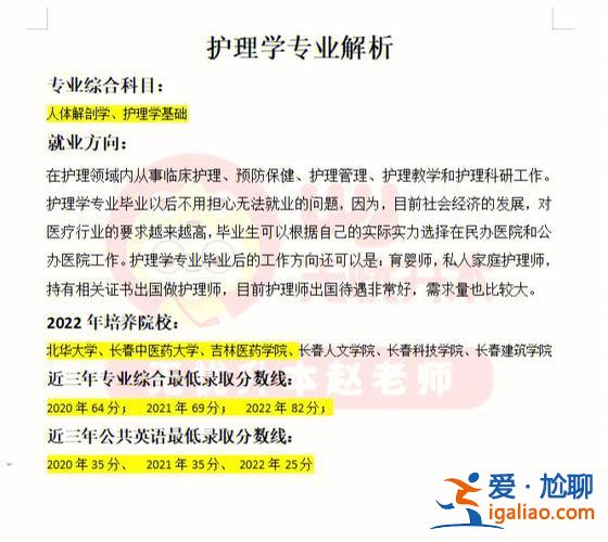 2017護士專升本 護理升本難不難？