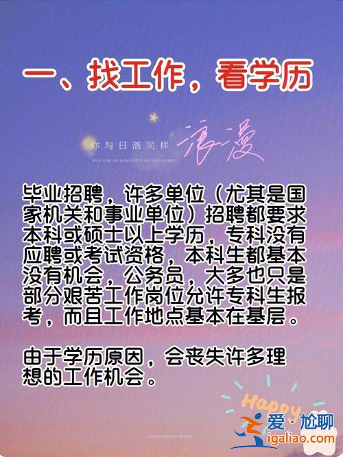 在職大專升學(xué)歷補(bǔ)助嗎？事業(yè)單位學(xué)歷提升補(bǔ)助政策？