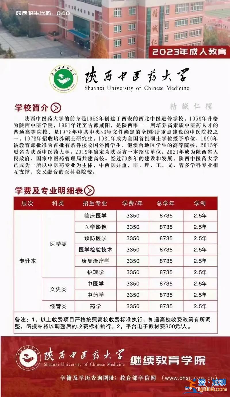 成教專升本要幾年 成人專升本幾年？