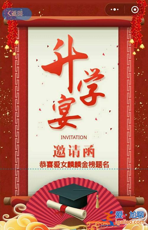 喜辦升學(xué)宴 升學(xué)宴叫什么之喜？