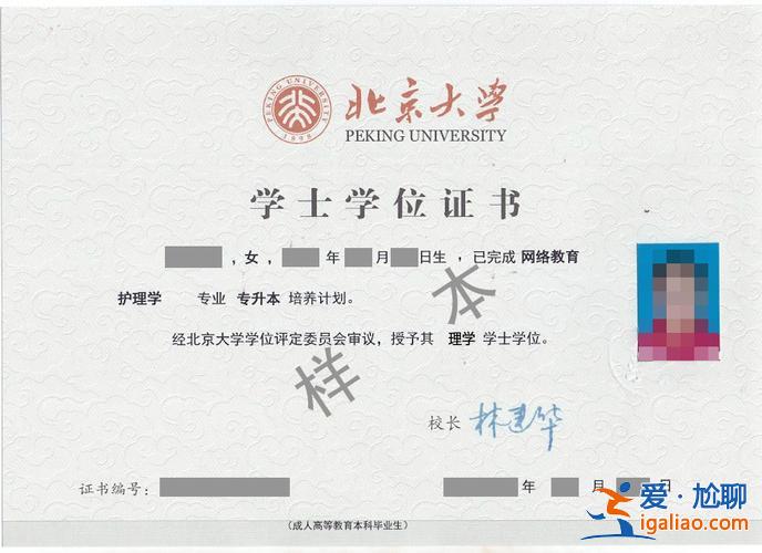北大有專升本，北大有繼續(xù)教育本科嗎？
