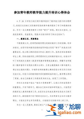 提升學(xué)校什么，怎么提升教學(xué)能力？