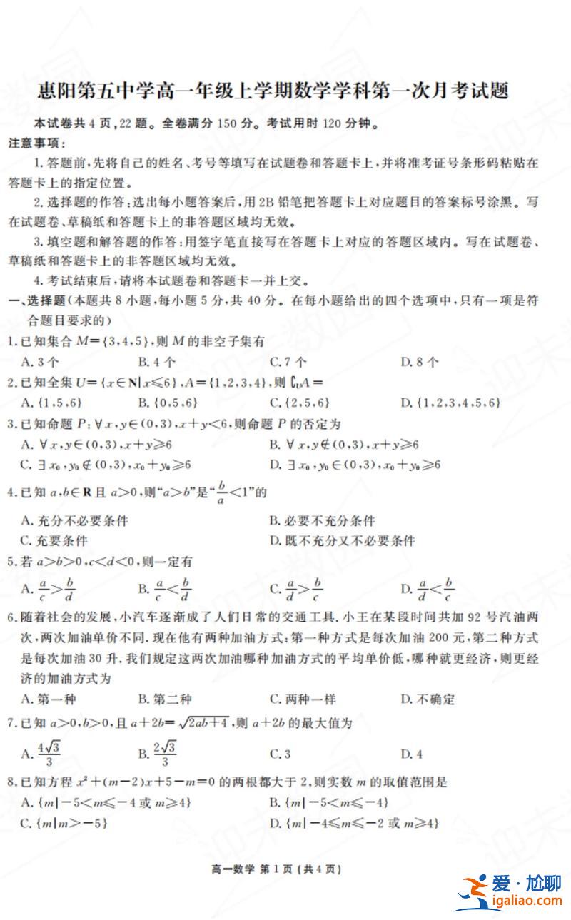惠陽(yáng)區(qū)提升學(xué)歷補(bǔ)貼，惠陽(yáng)雅居樂(lè)第五中學(xué)怎樣？