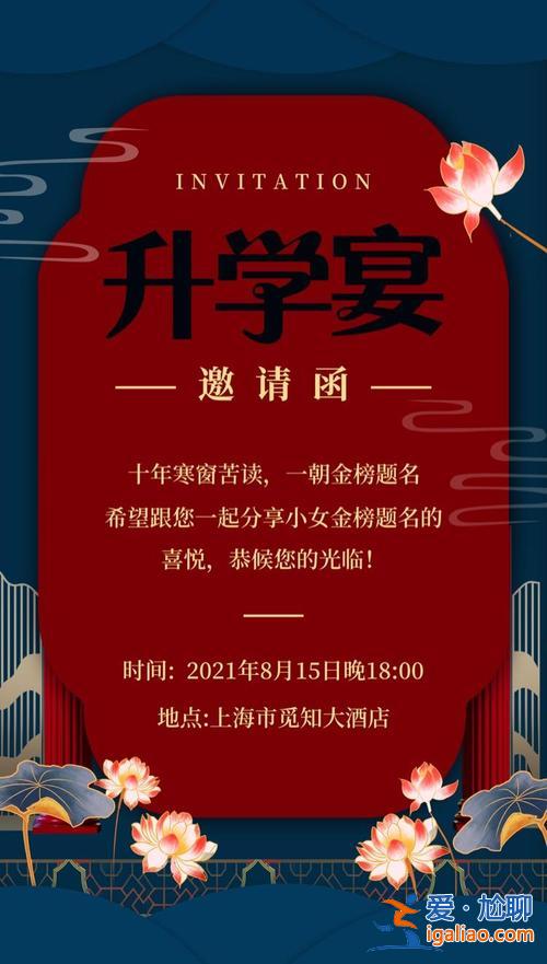 疫情對(duì)大學(xué)升學(xué)(2O20年9月3號(hào)大學(xué)升學(xué)宴好嗎)？