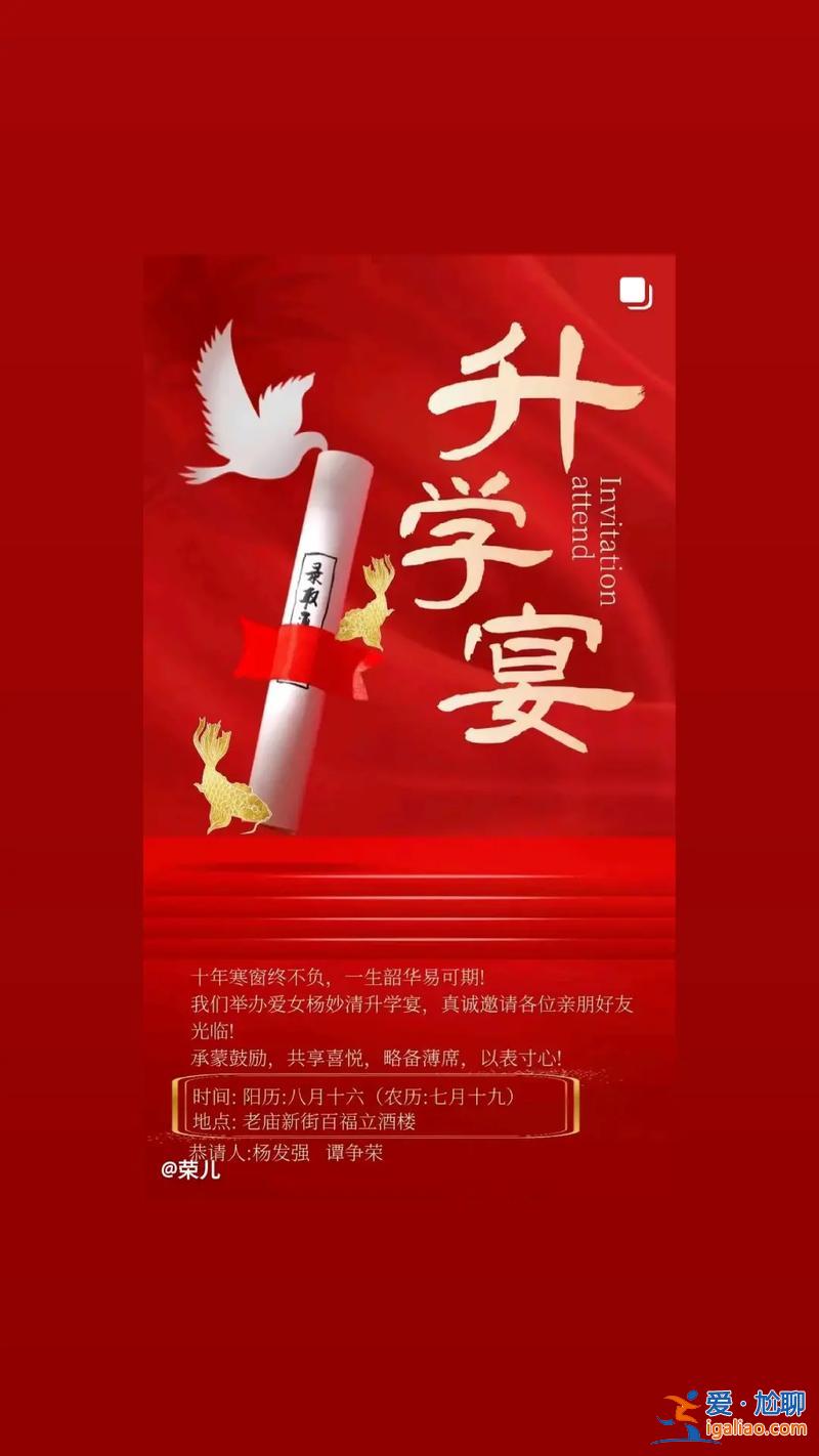 什么人不能舉辦升學(xué)宴會(huì) 升學(xué)宴請(qǐng)好兄弟可以不？