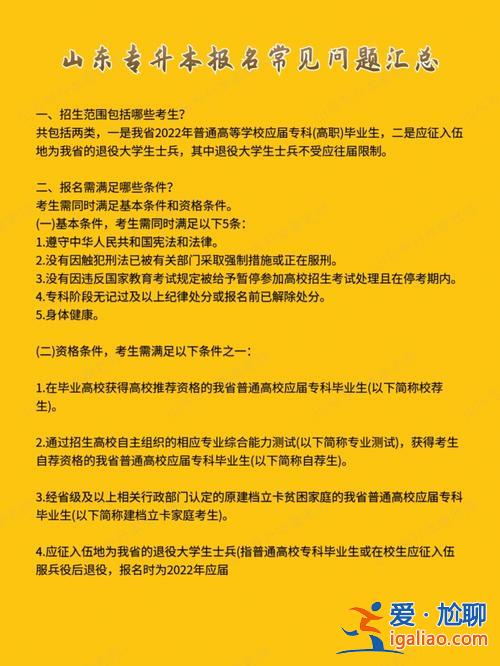 專升本戶籍(專升本報名處于戶籍審核什么回事)？