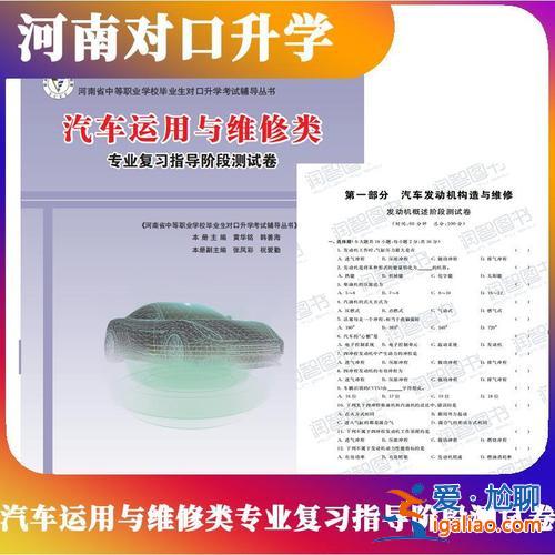汽修升學率(中專學汽車運用與維修對口升學如何)？